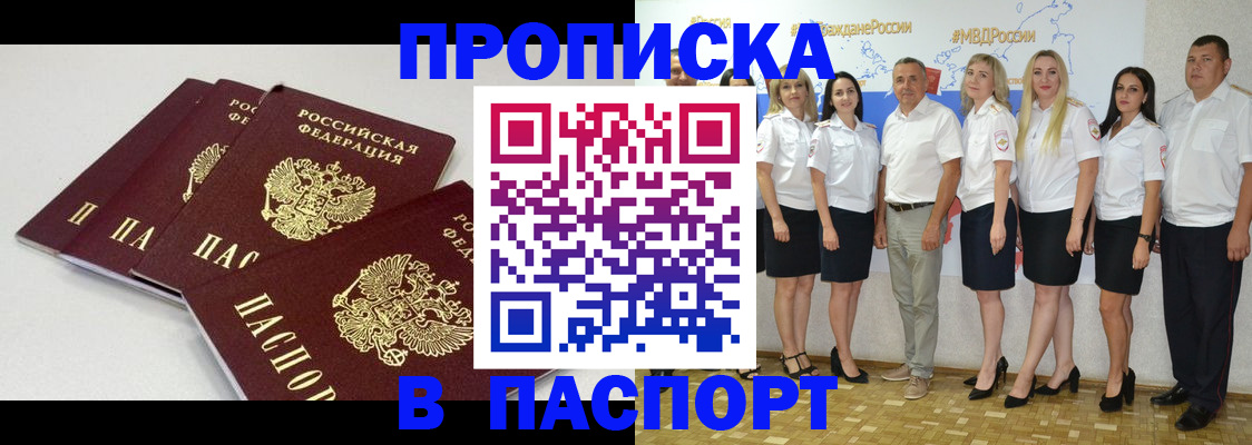 временная регистрация в квартире в Острогожске