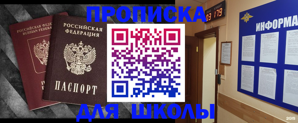 временная регистрация в Острогожске